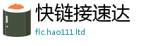 王中王493333WWW马头诗为2025新澳门天天精准大全谜语